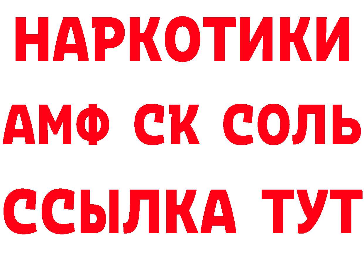 Где найти наркотики? площадка состав Ельня